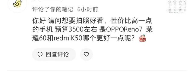 OPPO Reno7「对比」荣耀60「对比」Redmi K50