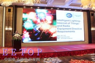 物联网兴起引领智能照明发展，TUV南德专注最新国际照