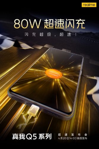 千元机皇稳了！官方科普realme Q5系列80W超速闪充