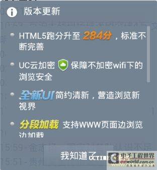 UC浏览器加入云加密服务 保护用户公共WiFi安全