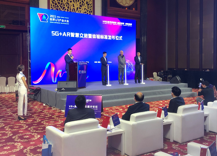 江西移动携手信通院、华为发布南昌5G+AR智慧文旅暨体验标准1