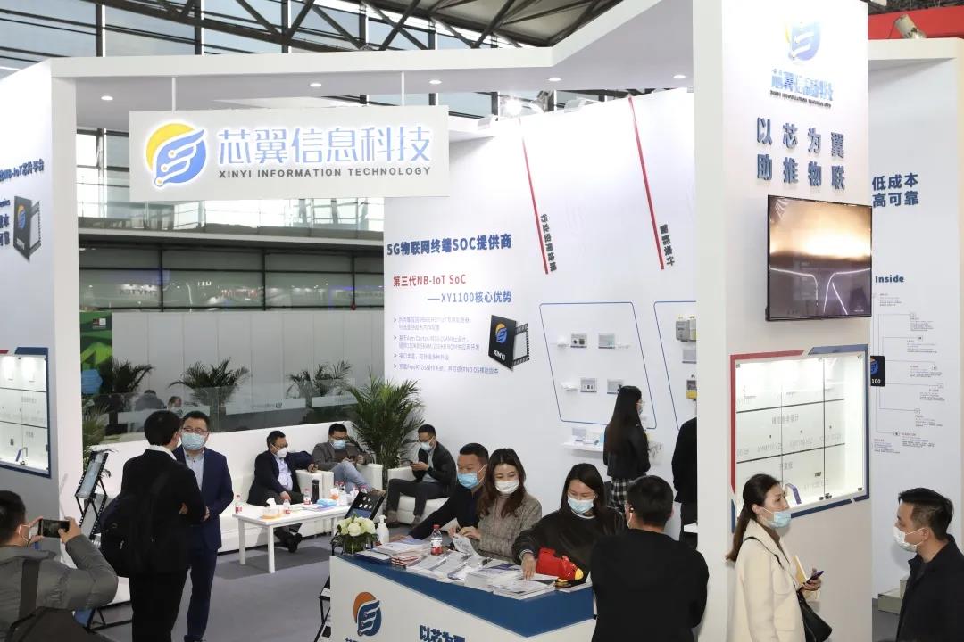 芯翼信息科技XY1100系列芯片携众多智能模组、智能表计