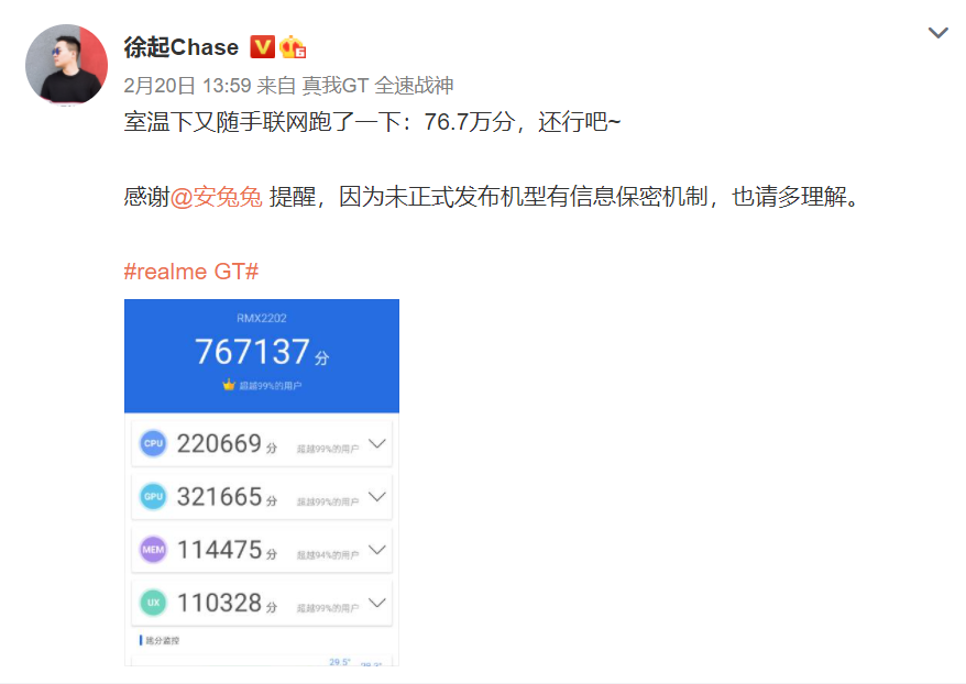 安兔兔点名realmeGT76万跑分“作弊”,官方回应:让产品说话