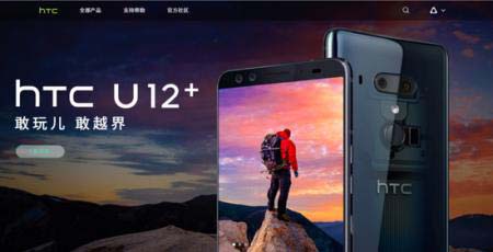 安卓霸主HTC官网遭遇宕机 5G时代还有翻身机会吗？