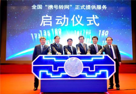 携号转网正式启动，“说转就转”能轻易实现吗？