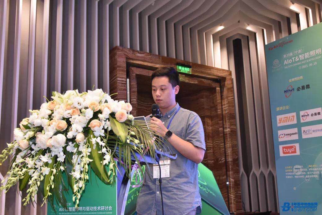 MCU厂商动态 尽力予灯控足够产能