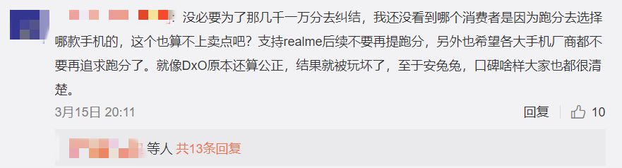 安兔兔点名realmeGT76万跑分“作弊”,官方回应:让产品说话