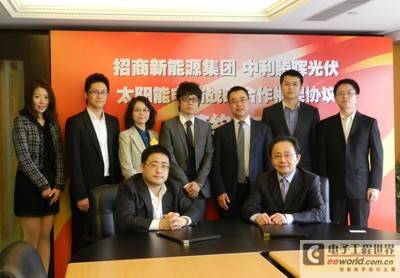 招商新能源与中利腾晖签署1GW光伏电站战略合作协议