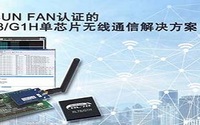 你不知道的RL78/G1H单芯片解决方案