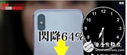 iPhone X耗电异常 飞行模式闪降64%电量