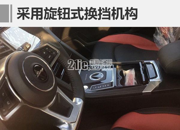 大迈X7全新2.0T车型曝光 采用旋钮式换挡