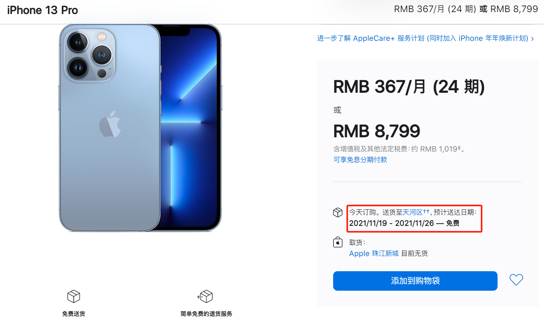 iPhone13缺芯减产？供应商辟谣：生产如计划进行