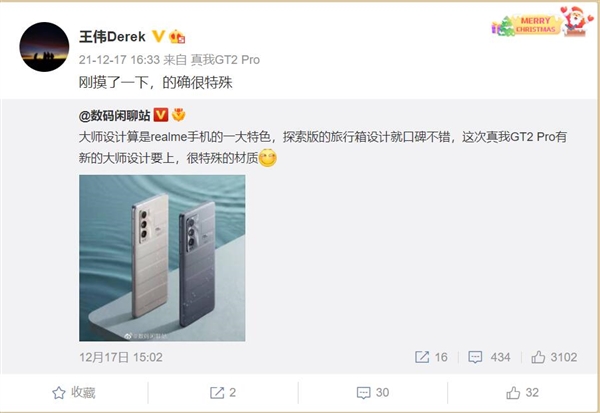 全球首款！工业设计大师操刀的骁龙8旗舰来了：名为realme GT2 Pro