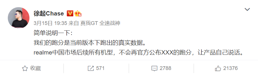 安兔兔点名realmeGT76万跑分“作弊”,官方回应:让产品说话
