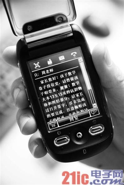 争议“校讯通” 半夜扰人花钱被自愿[图]