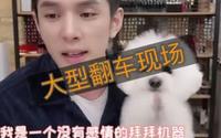 “带货”沦为“带祸”！中间到底发生了什么？