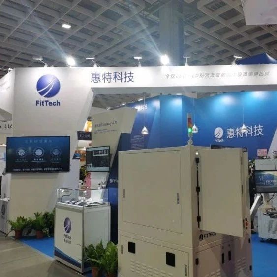 惠特抢攻5G光通讯商机Mini LED代工放量4Q发光