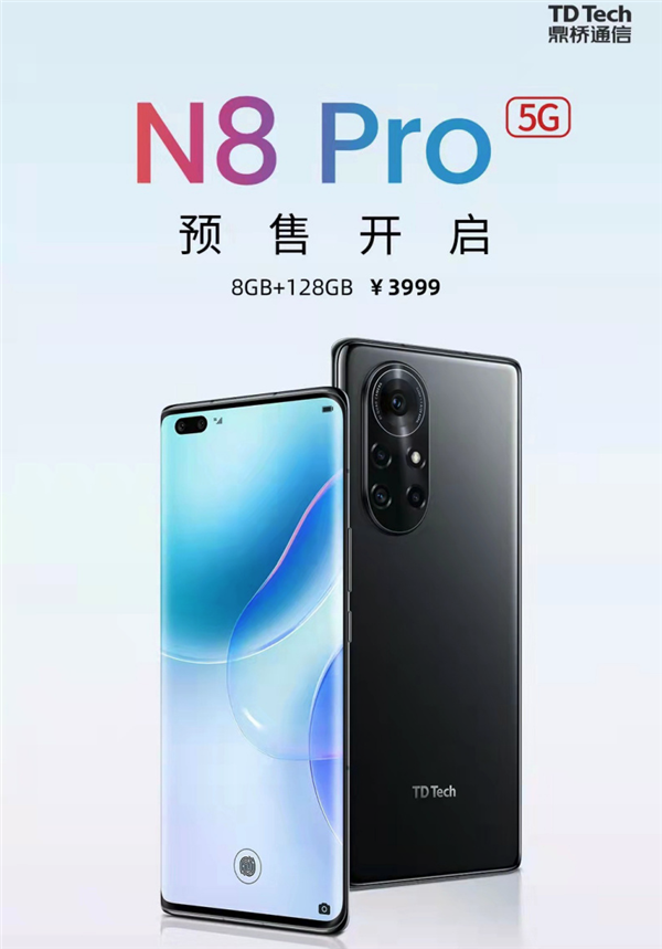 鼎桥手机真是华为“亲儿子”？到底什么来头？