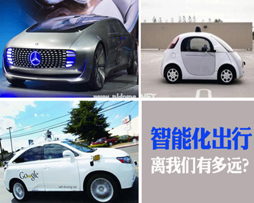 电动汽车智能化出行 离我们有多远?