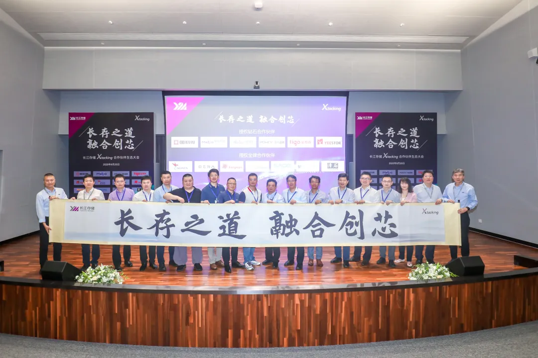 嘉合劲威成为长江存储Xtacking 3D NAND 钻石级生态合作伙伴