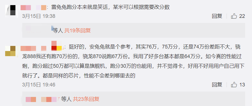 安兔兔点名realmeGT76万跑分“作弊”,官方回应:让产品说话