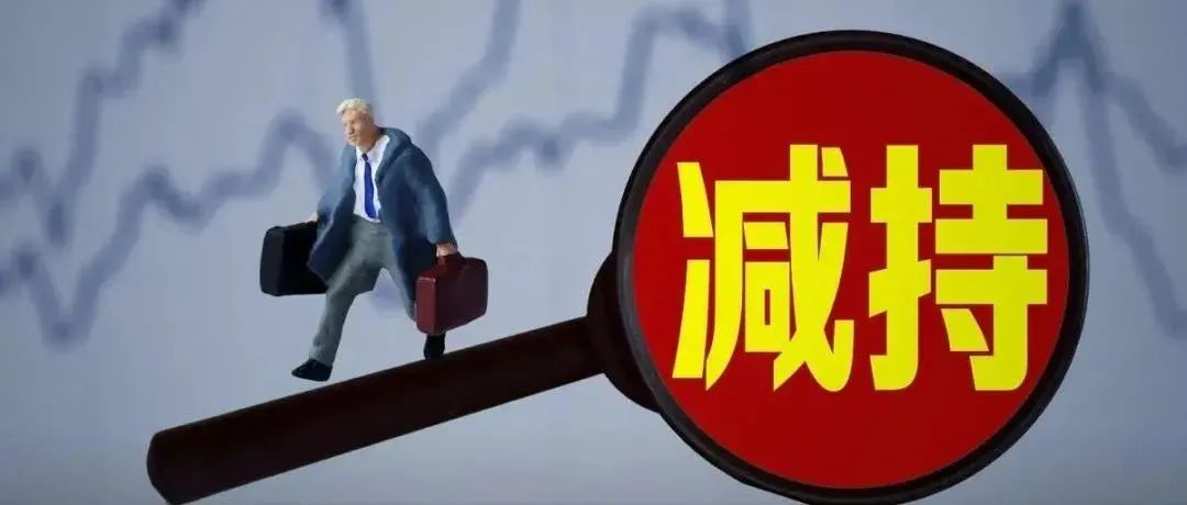 大基金：减持华润微，套现8亿