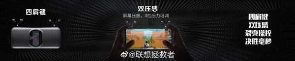 顶配仅5299元！最强电竞手机拯救者Y90发布：PC级散热、无敌SSD