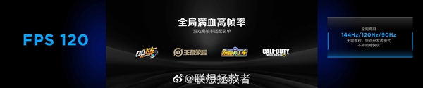 顶配仅5299元！最强电竞手机拯救者Y90发布：PC级散热、无敌SSD