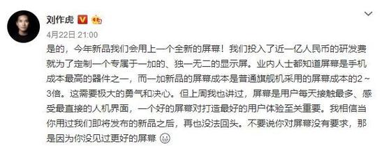 一加7 Pro官方：价格或不到5500元