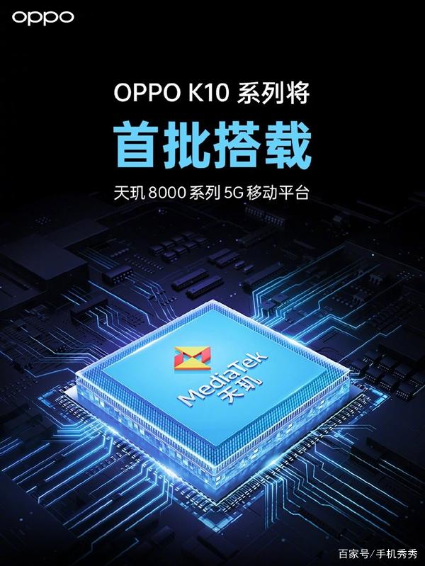 OPPO和小米新机曝光，均搭载新神U天玑8000，最强千元机即将登场