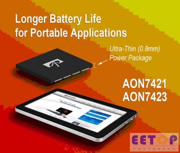 AOS推出具行业领先标准并适用便携式应用的功率MOSFET