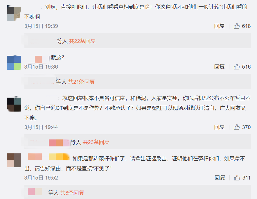 安兔兔点名realmeGT76万跑分“作弊”,官方回应:让产品说话