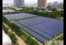 分布式光伏装机规模可达30GW