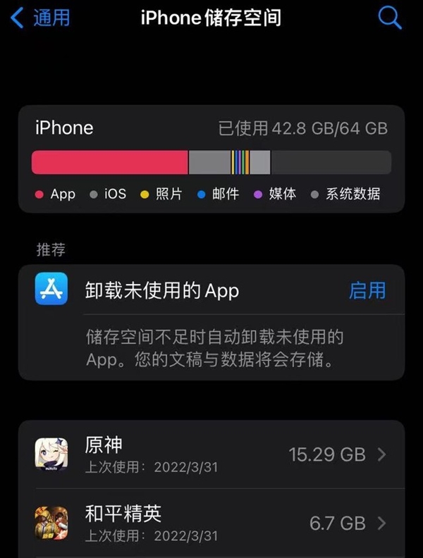64GB一样用 三招教你节省手机存储空间
