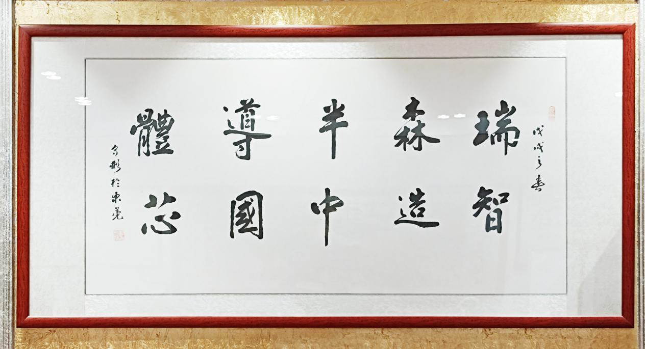 瑞森半导体：助力健康教育照明