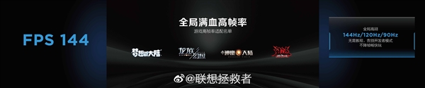 顶配仅5299元！最强电竞手机拯救者Y90发布：PC级散热、无敌SSD