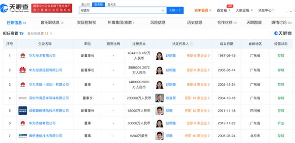 鼎桥手机真是华为“亲儿子”？到底什么来头？