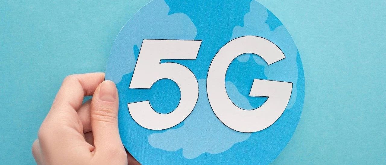 TrendForce集邦咨询：全球5G技术发展全面启动，移动通信基站市场竞争白热化