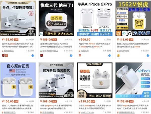 一颗芯片1块钱！山寨AirPods背后的秘密公开