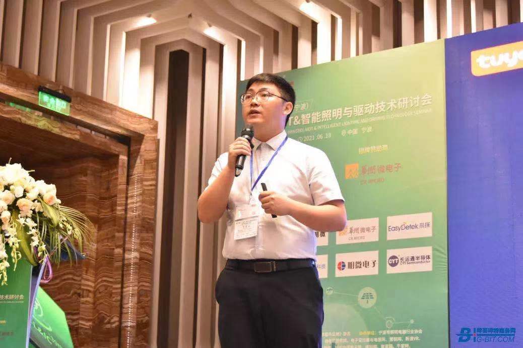 构筑IoT云平台 实现照明快速智能化