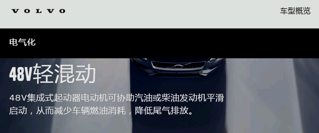 汽车电气化怎么走？48V系统逐步过渡？