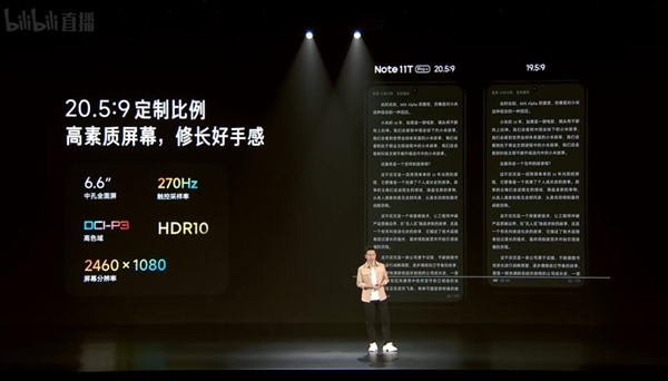 Redmi Note 11T Pro+发布：最好的LCD高刷屏手机 1999元起