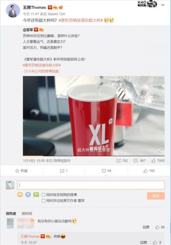 王腾暗示小米12 Ultra已在路上：牵手徕卡 霸榜DXOMARK无悬念
