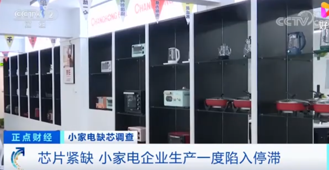 缺芯已经影响洗衣机和面包机等家电领域
