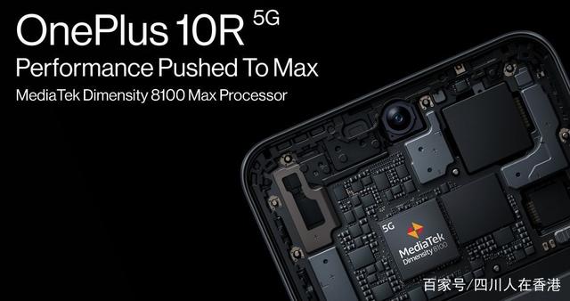 OnePlus 10R 搭载 Dimensity 8100 Max 芯片组