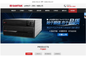 警惕，你访问的可能是个假冒山寨网站