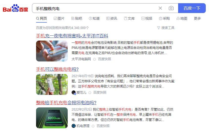 充电杂谈：手机充电一整晚安全吗？