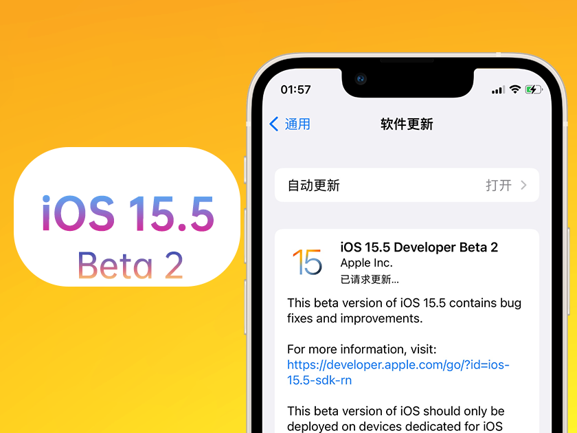苹果iOS 15.5 Beta 2体验：对比iOS 15.4.1续航稳定，微微发热