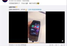 联想可折叠智能手机现身：将10月发布