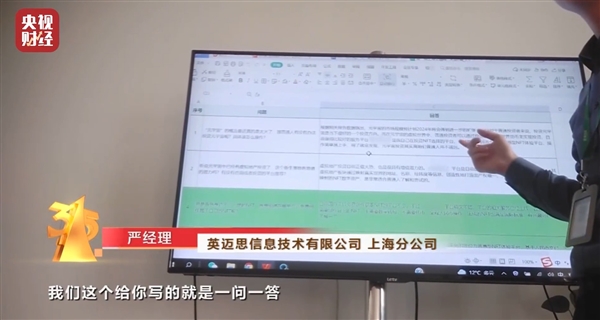 315曝光英迈思公司乐视电视出镜！官方回应：不愿成为不法分子的工具